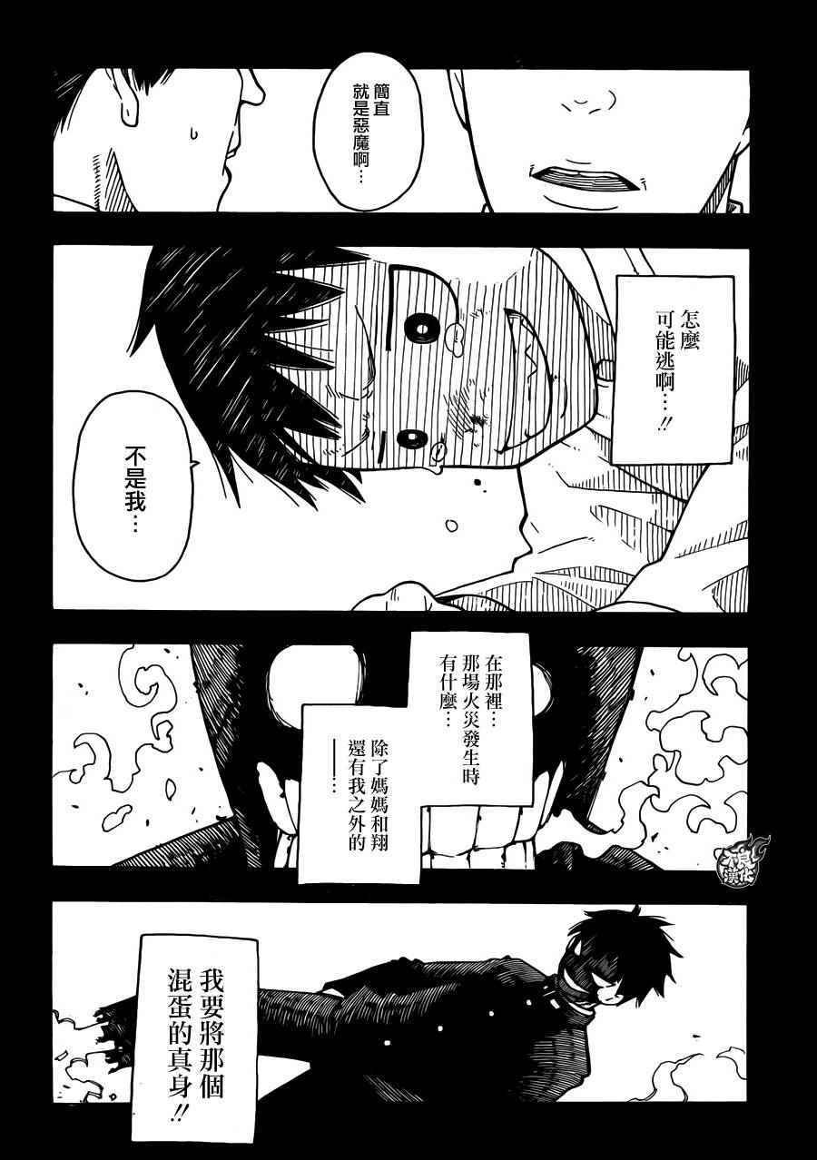 第1话 初出登场