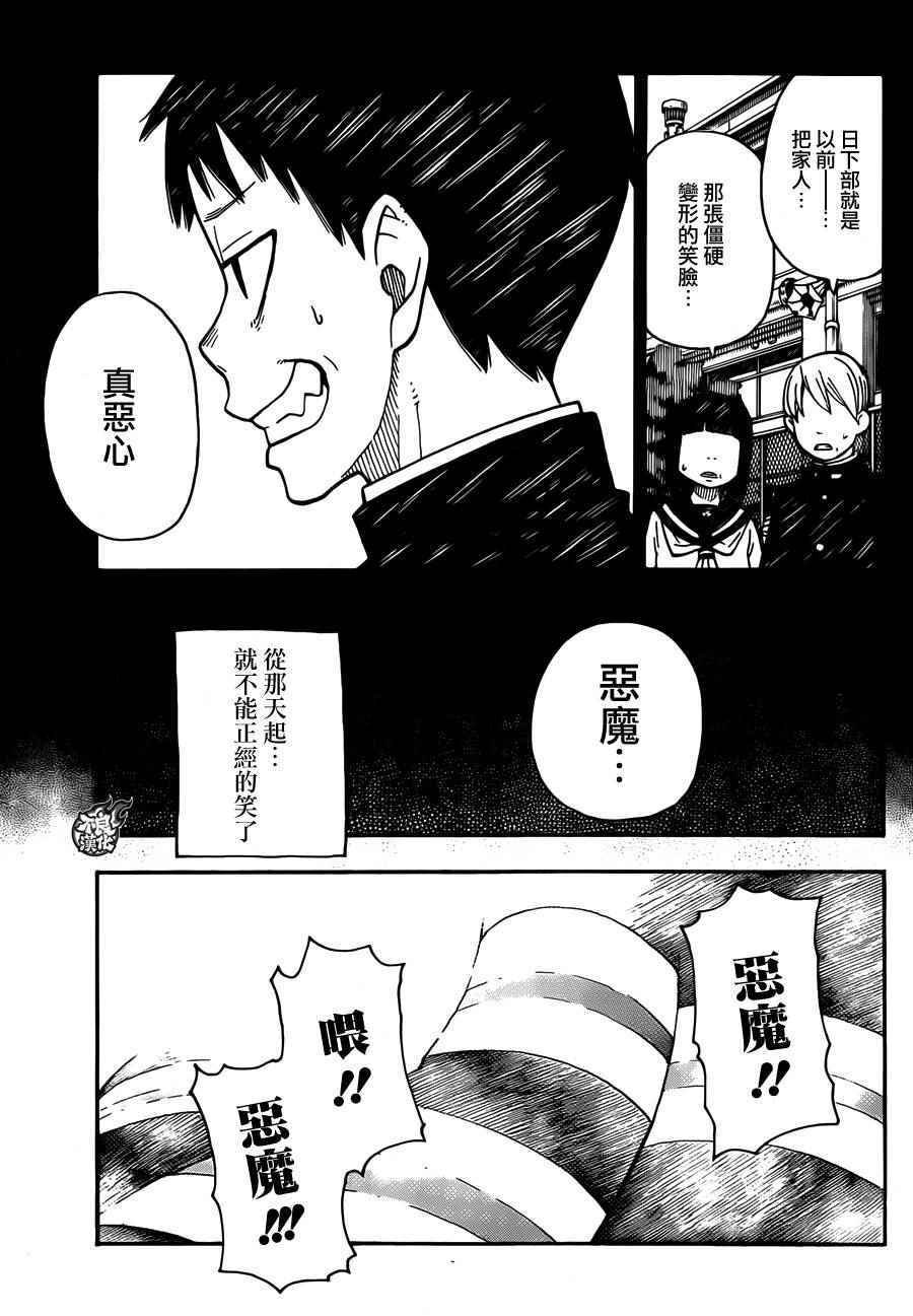 第1话 初出登场