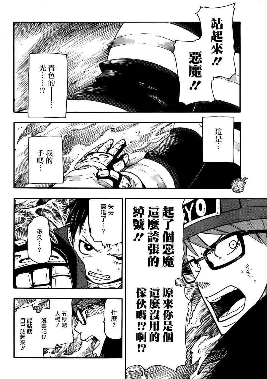 第1话 初出登场