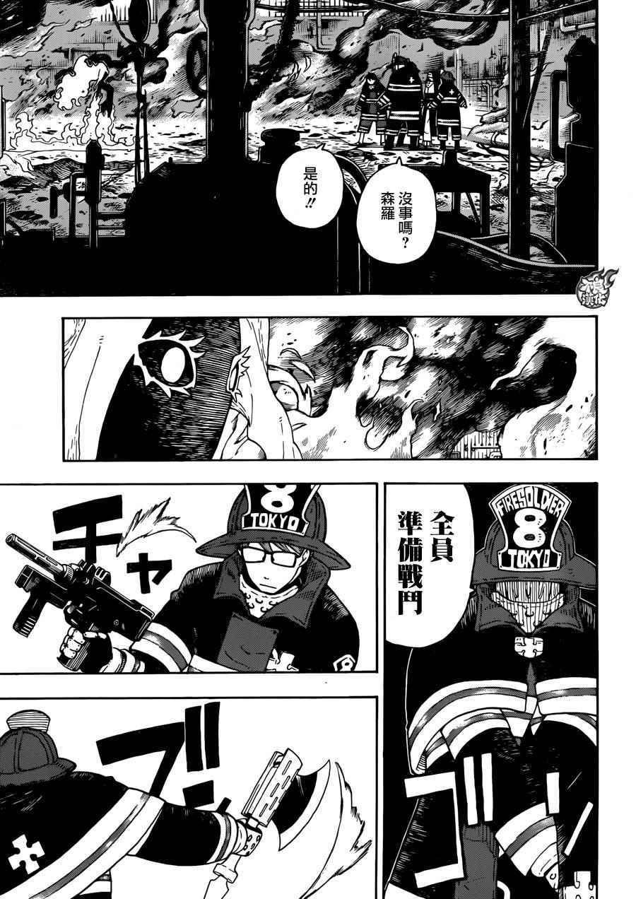 第1话 初出登场
