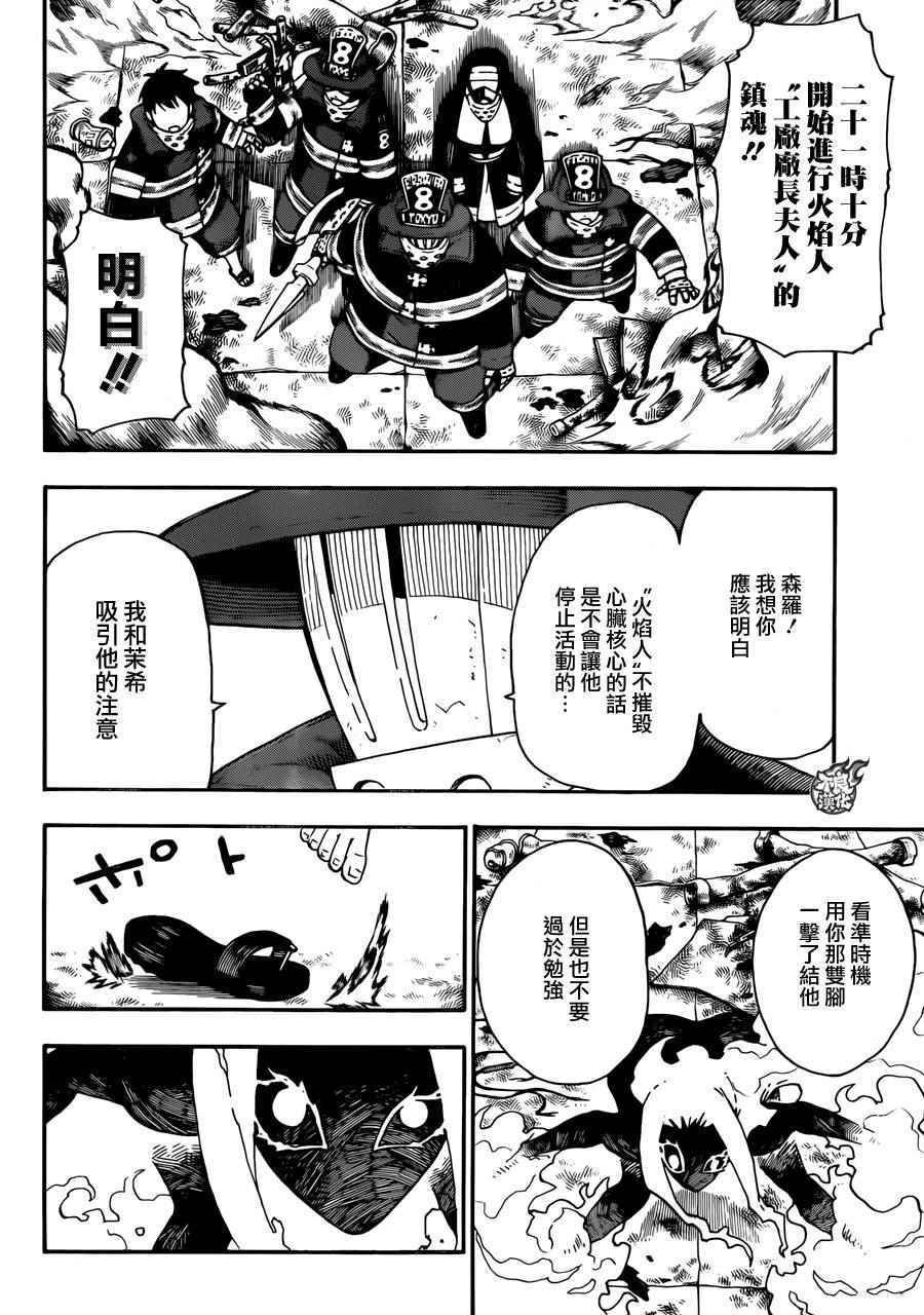 第1话 初出登场