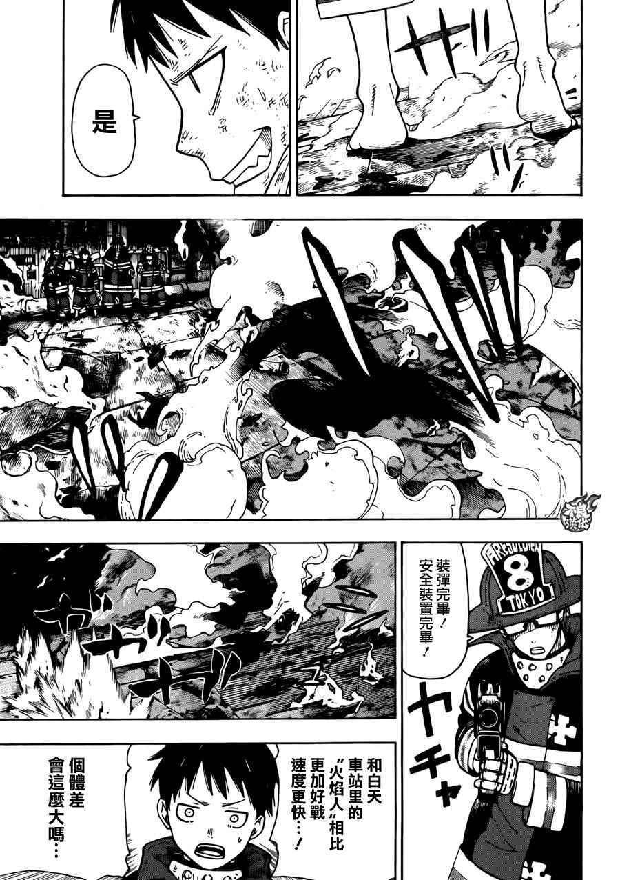 第1话 初出登场