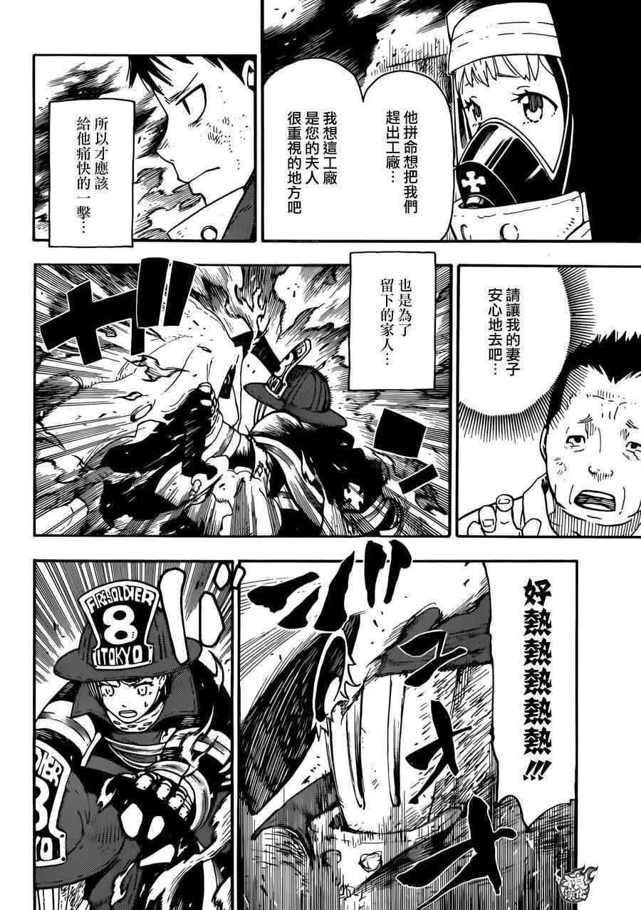 第1话 初出登场