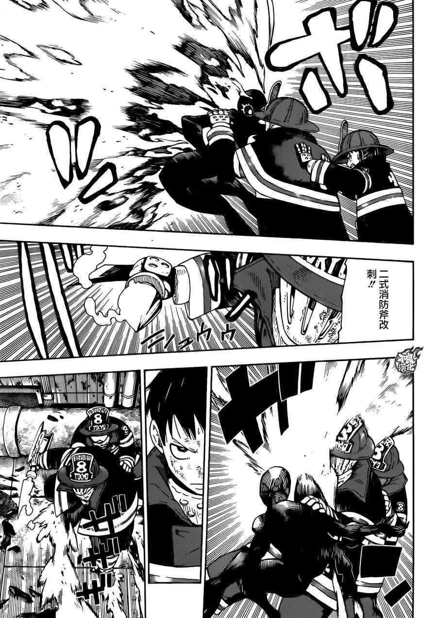 第1话 初出登场