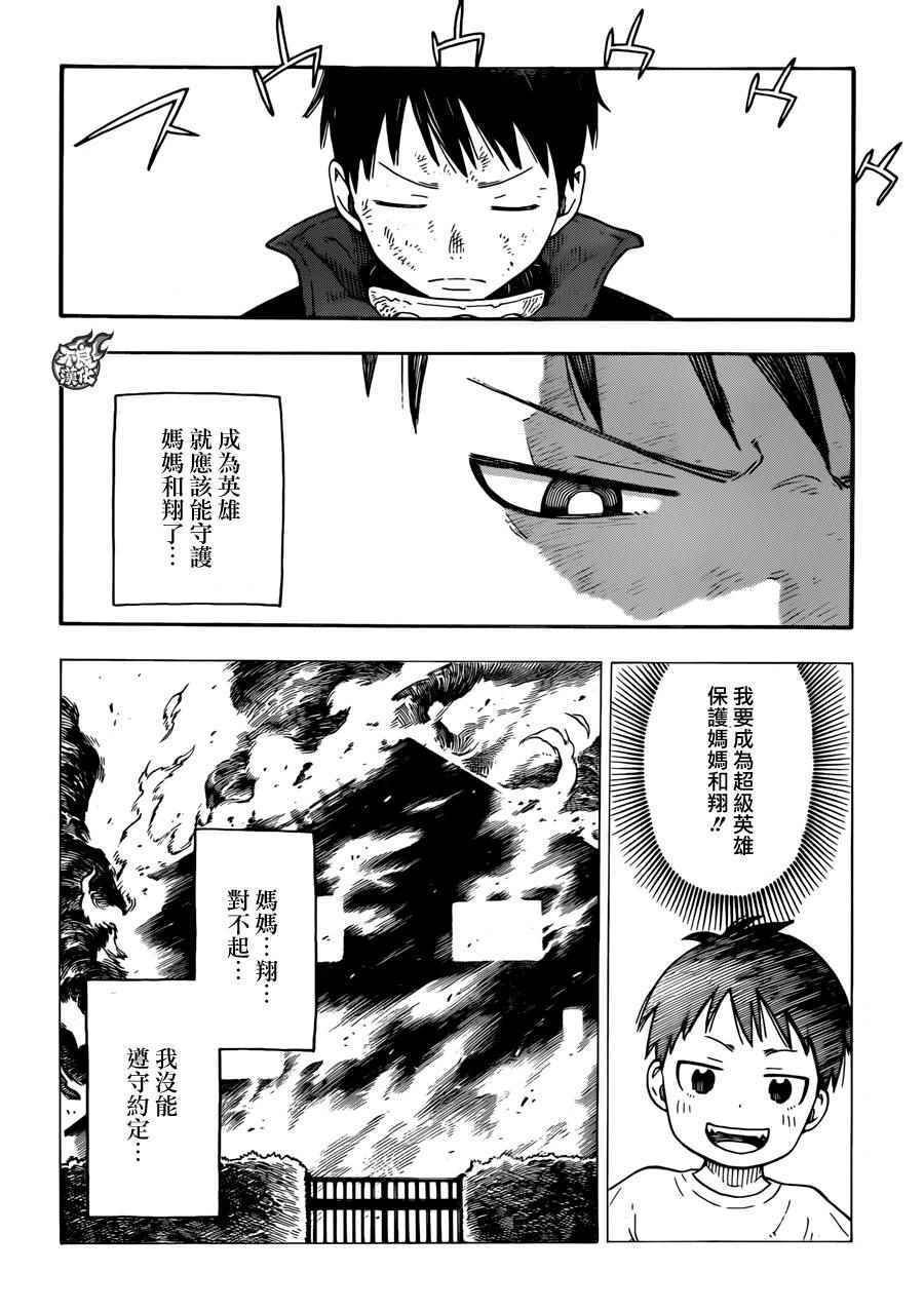第1话 初出登场