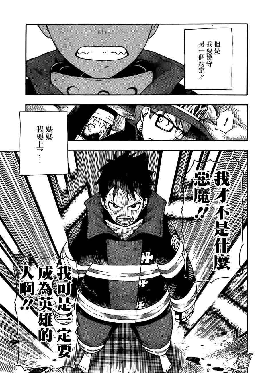 第1话 初出登场