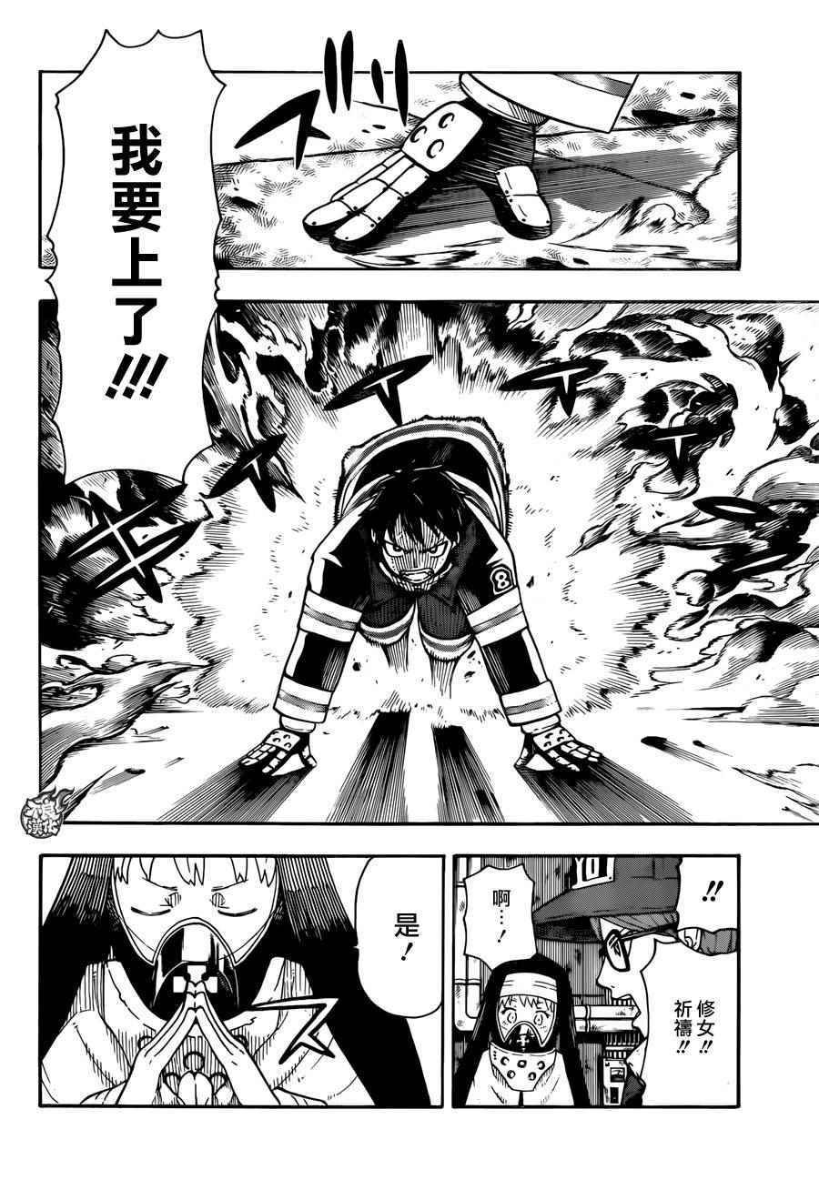 第1话 初出登场