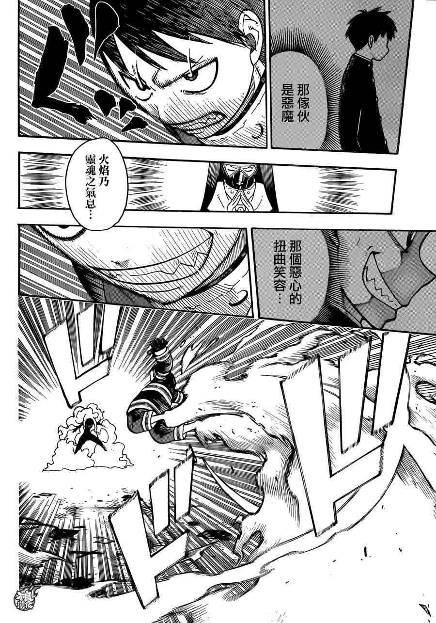 第1话 初出登场
