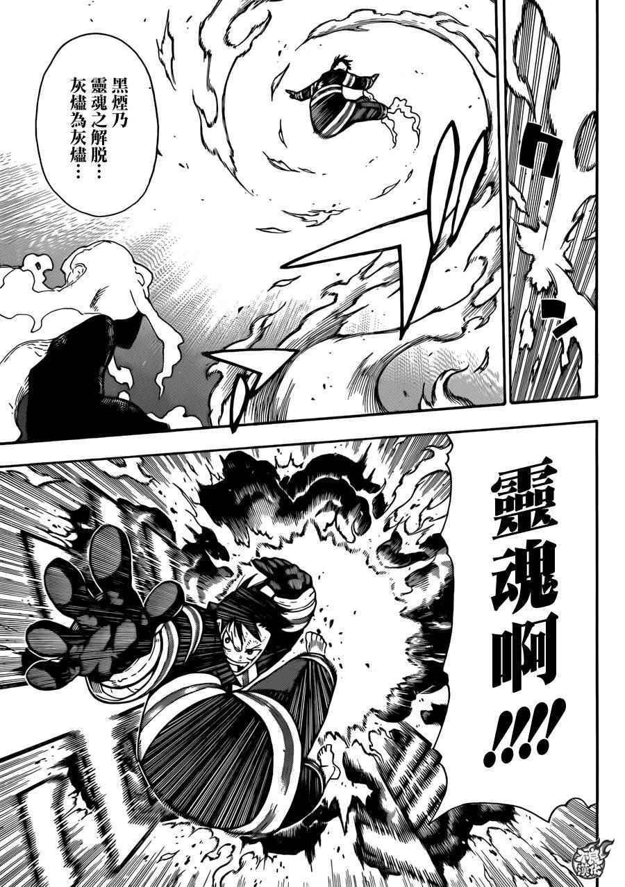 第1话 初出登场