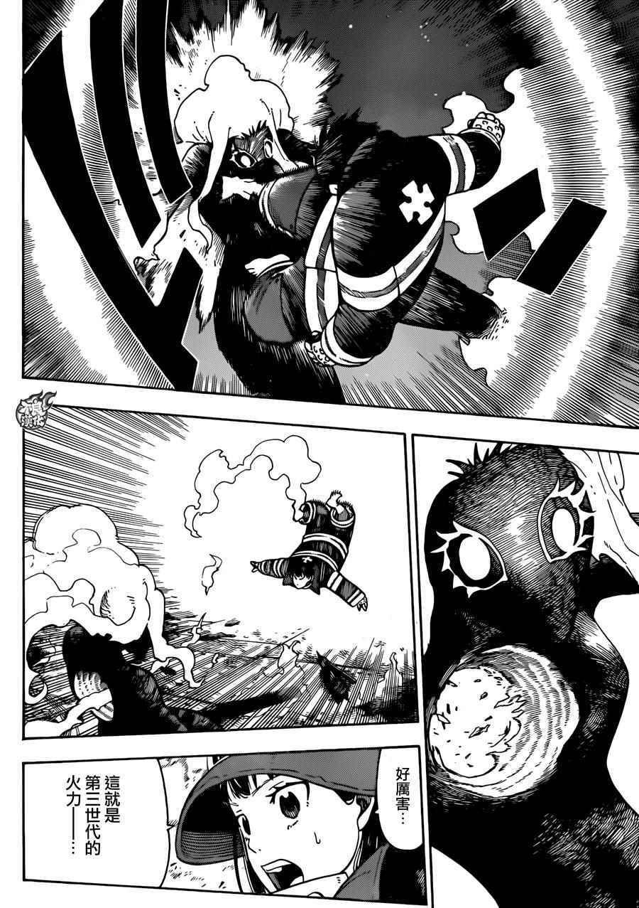 第1话 初出登场
