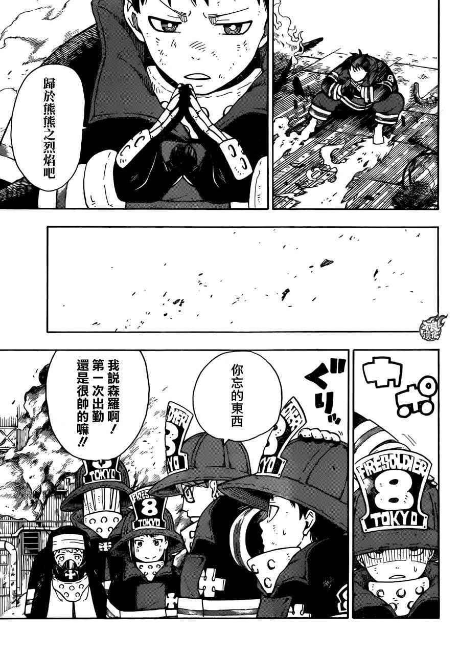 第1话 初出登场