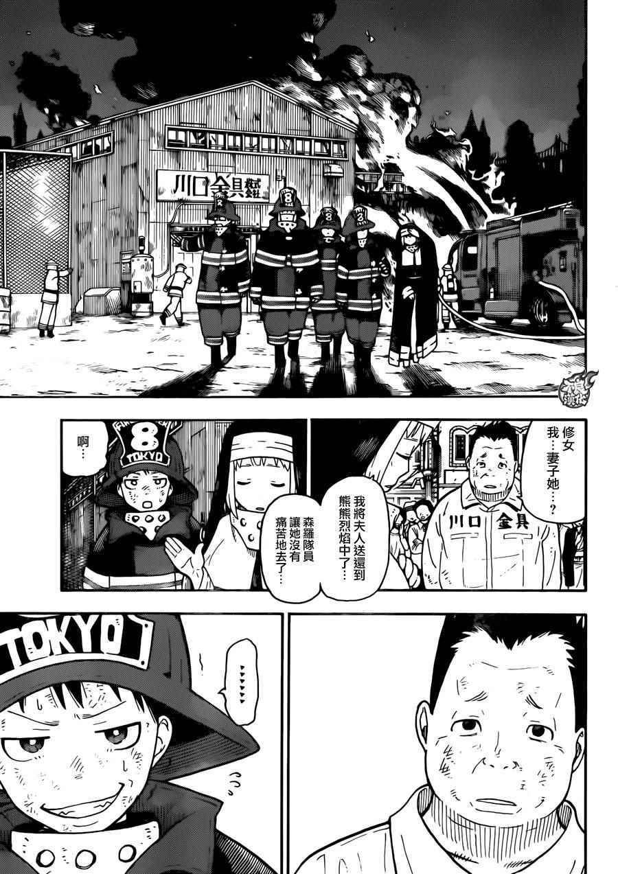 第1话 初出登场