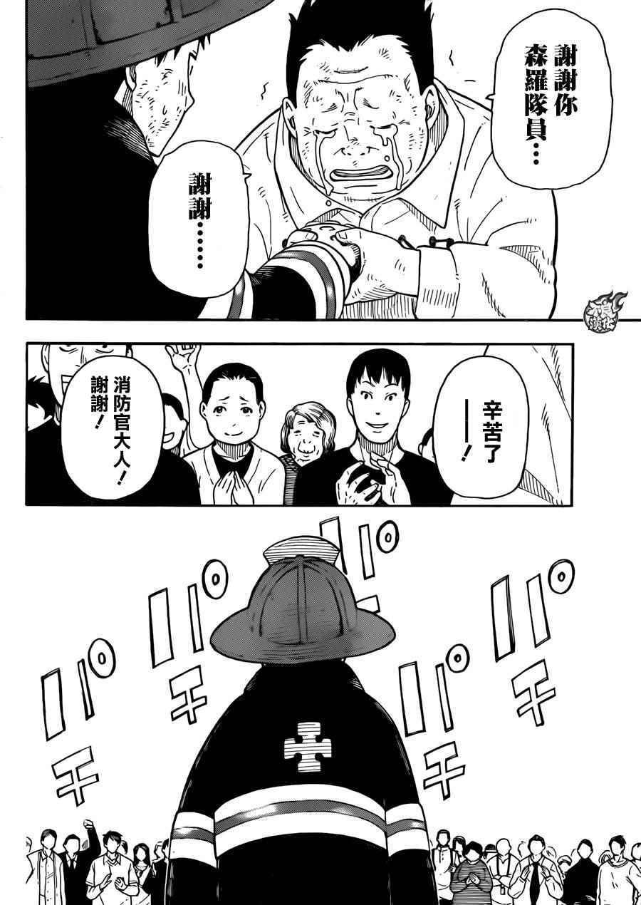 第1话 初出登场