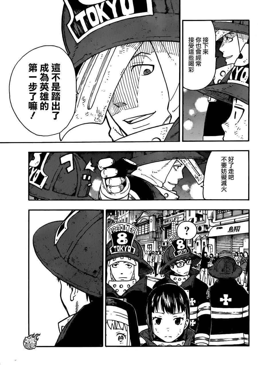 第1话 初出登场