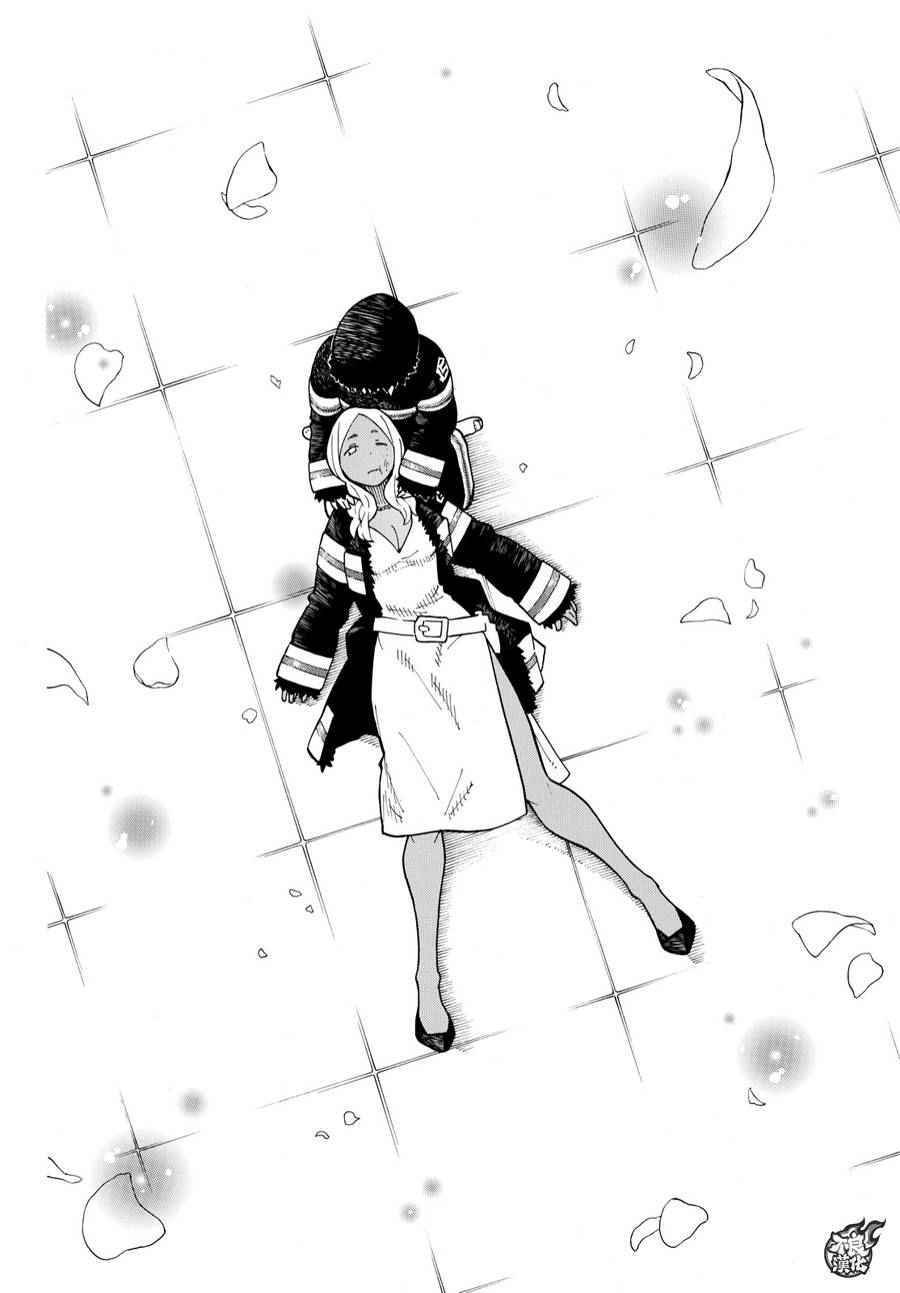 第19话 约定的火华