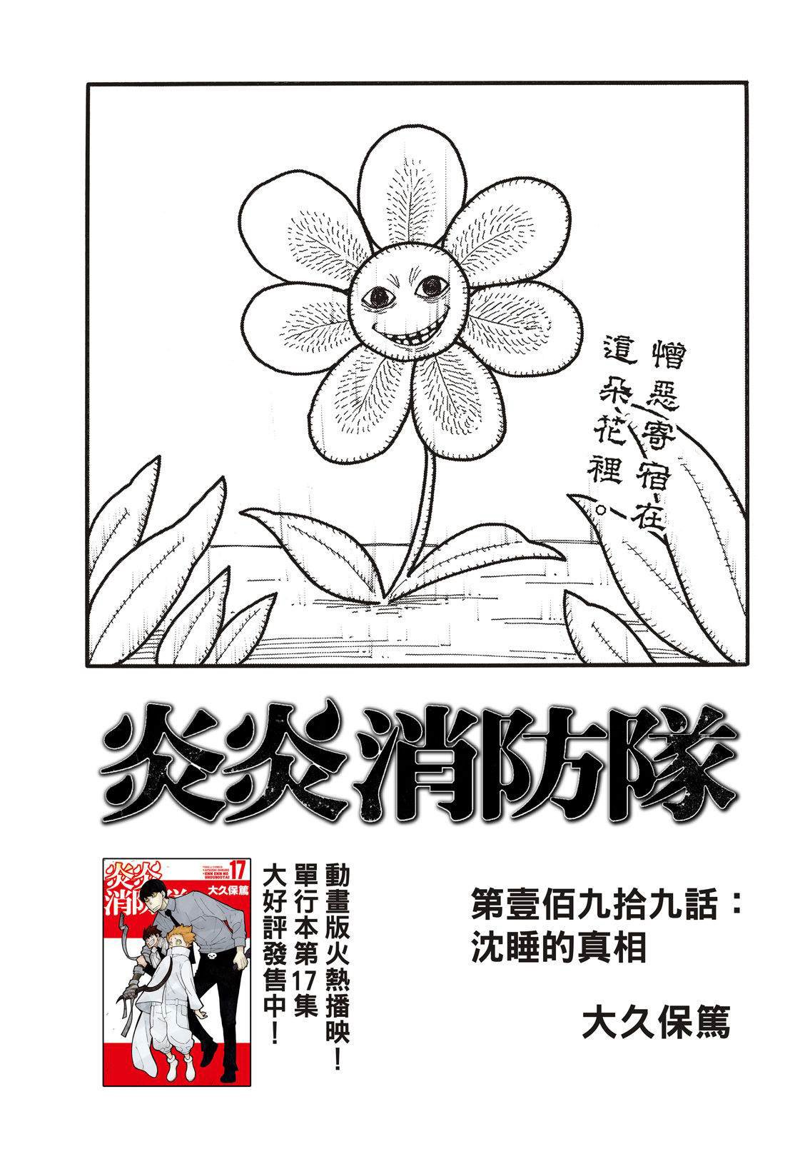 第199话