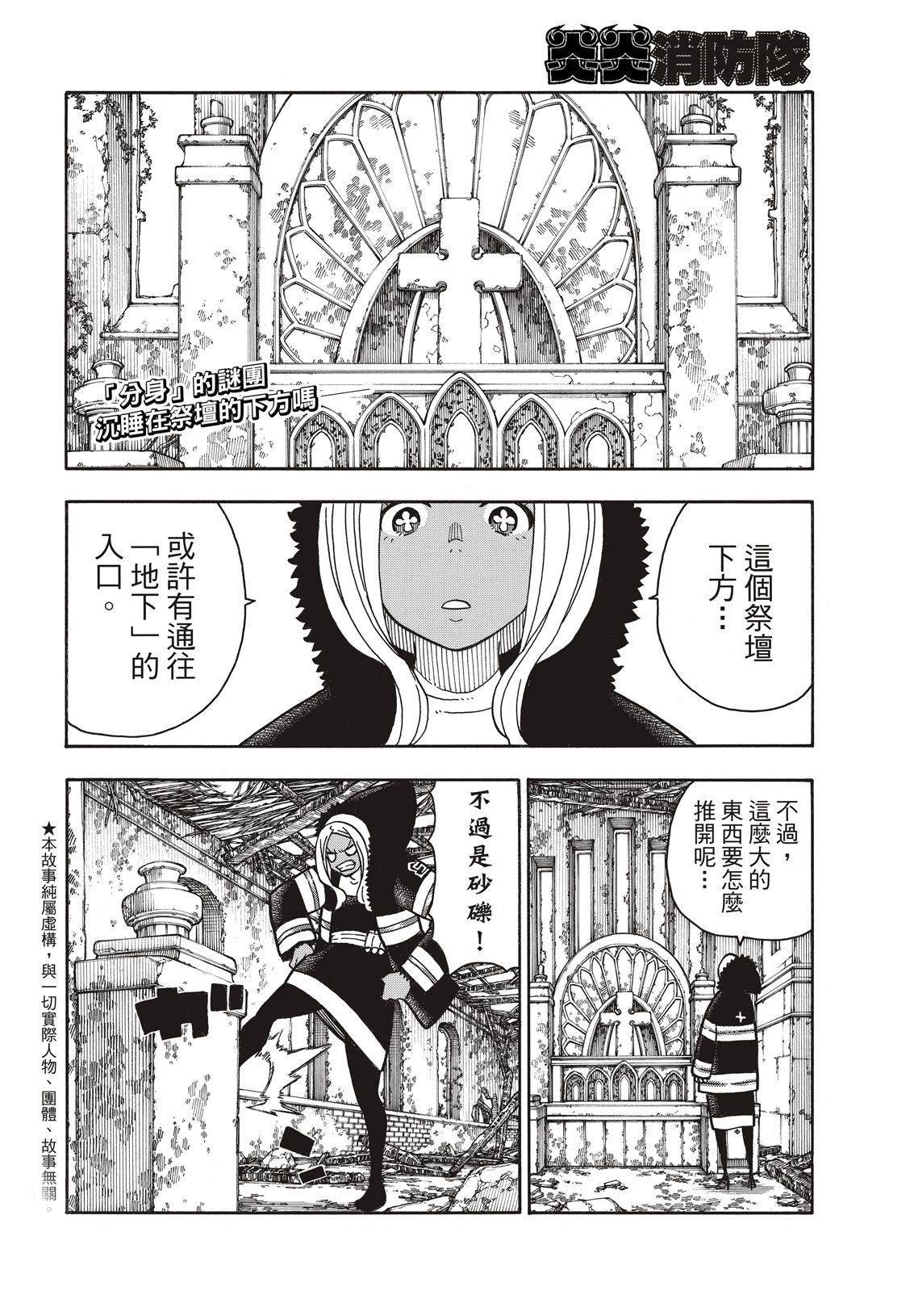 第199话