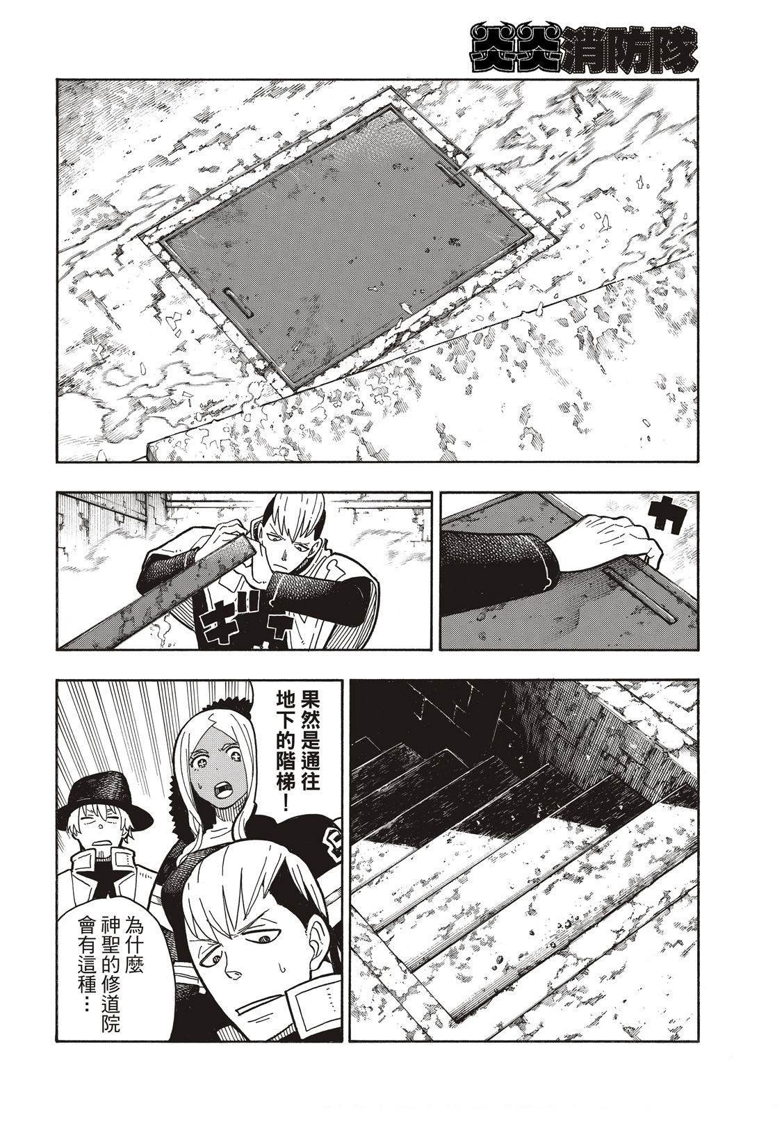 第199话