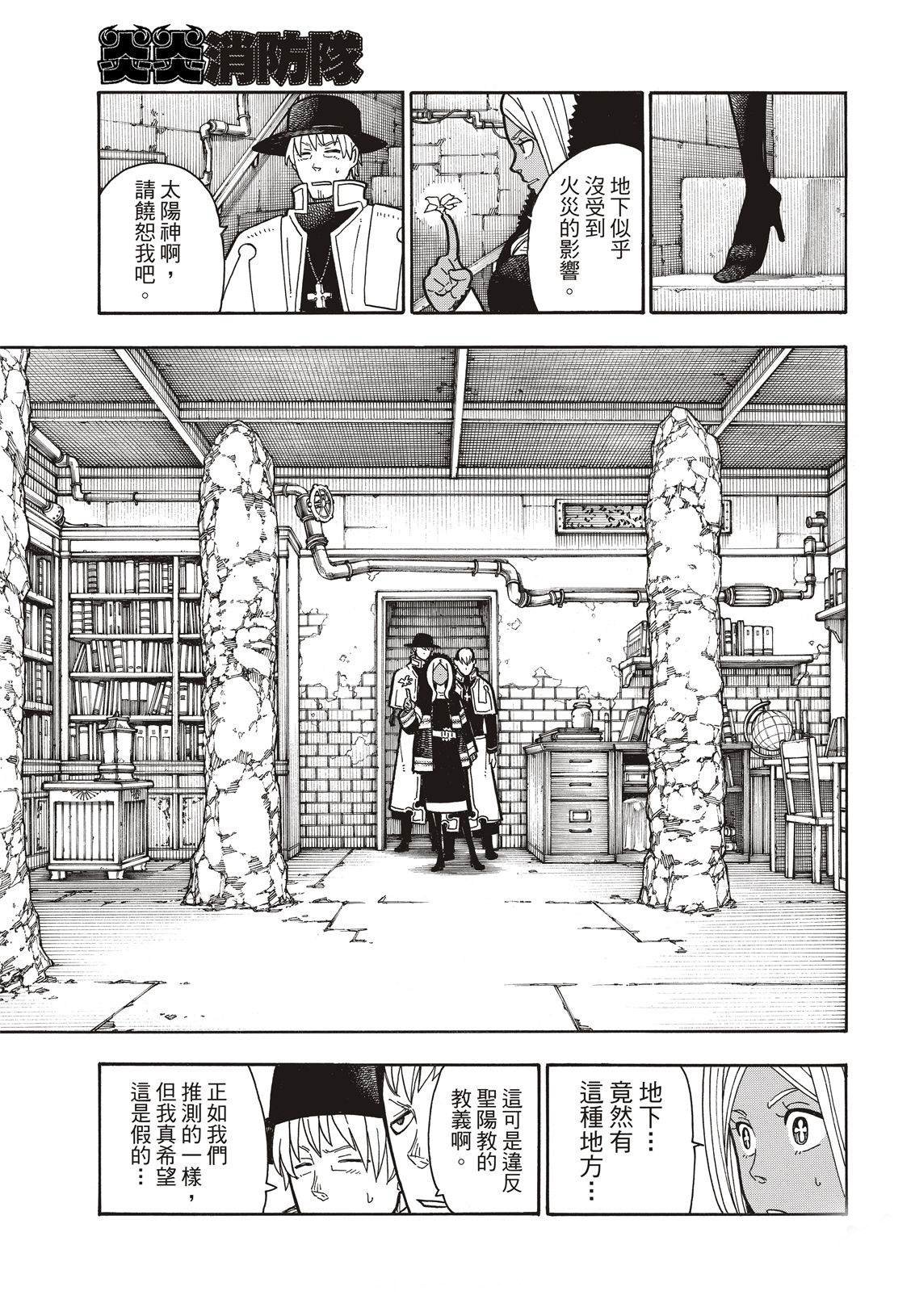 第199话