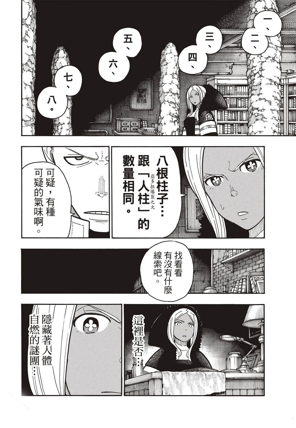 第199话