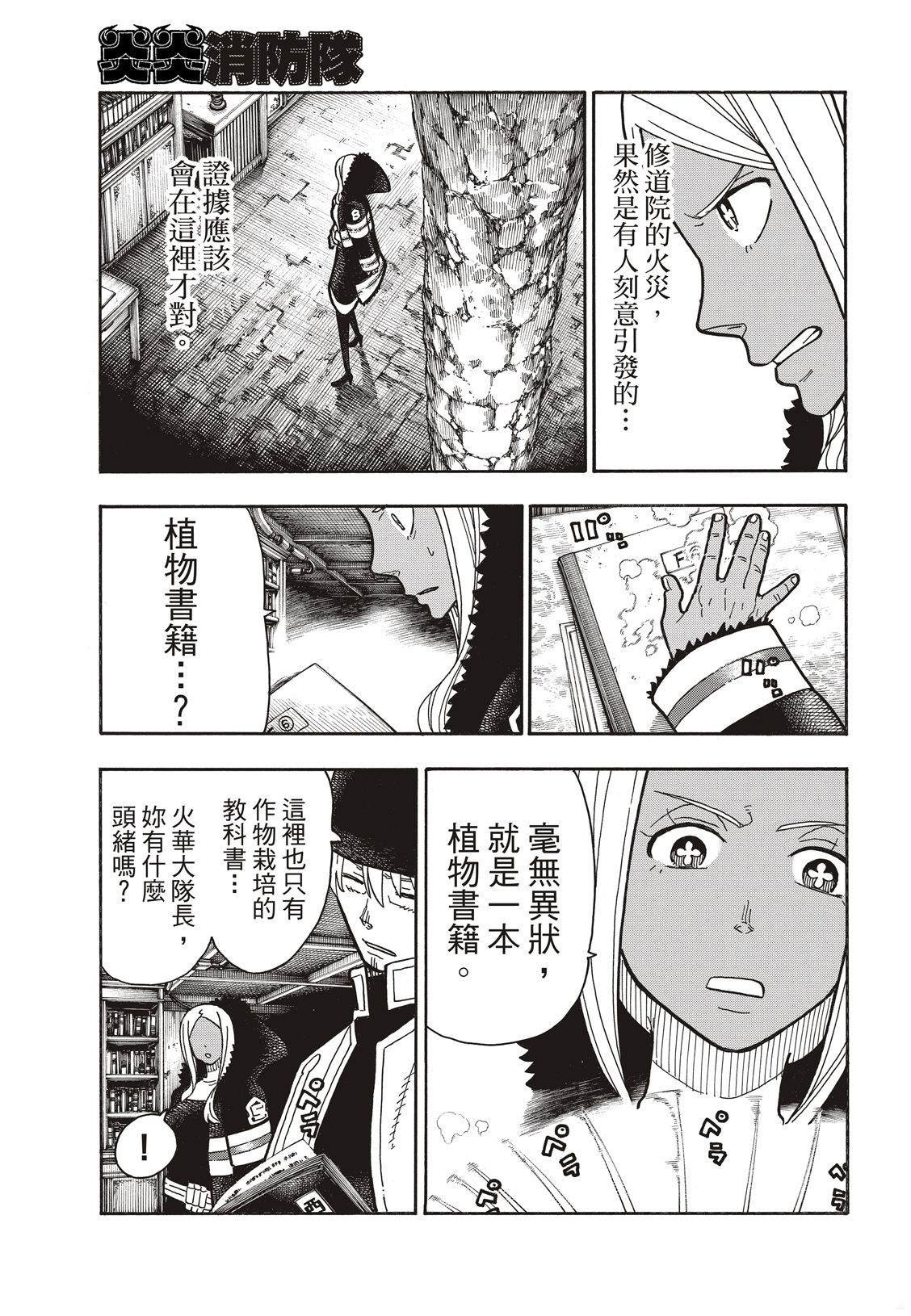 第199话