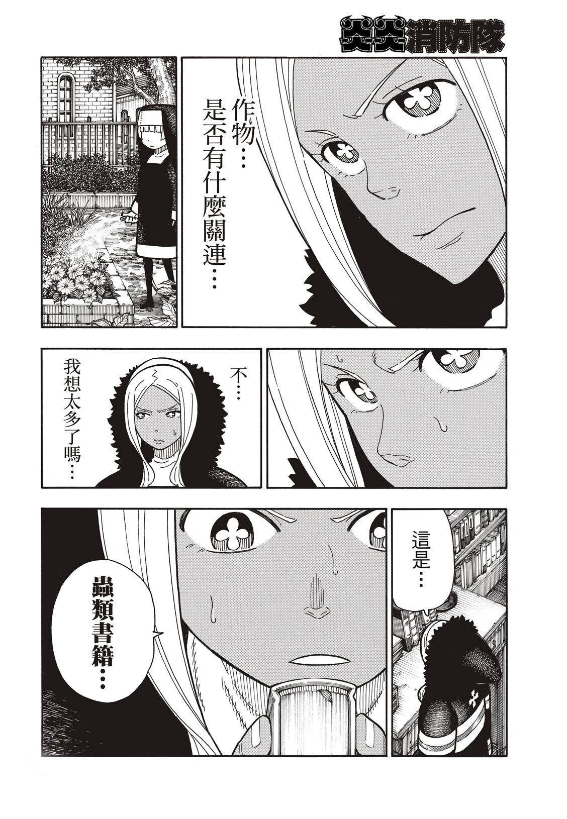 第199话