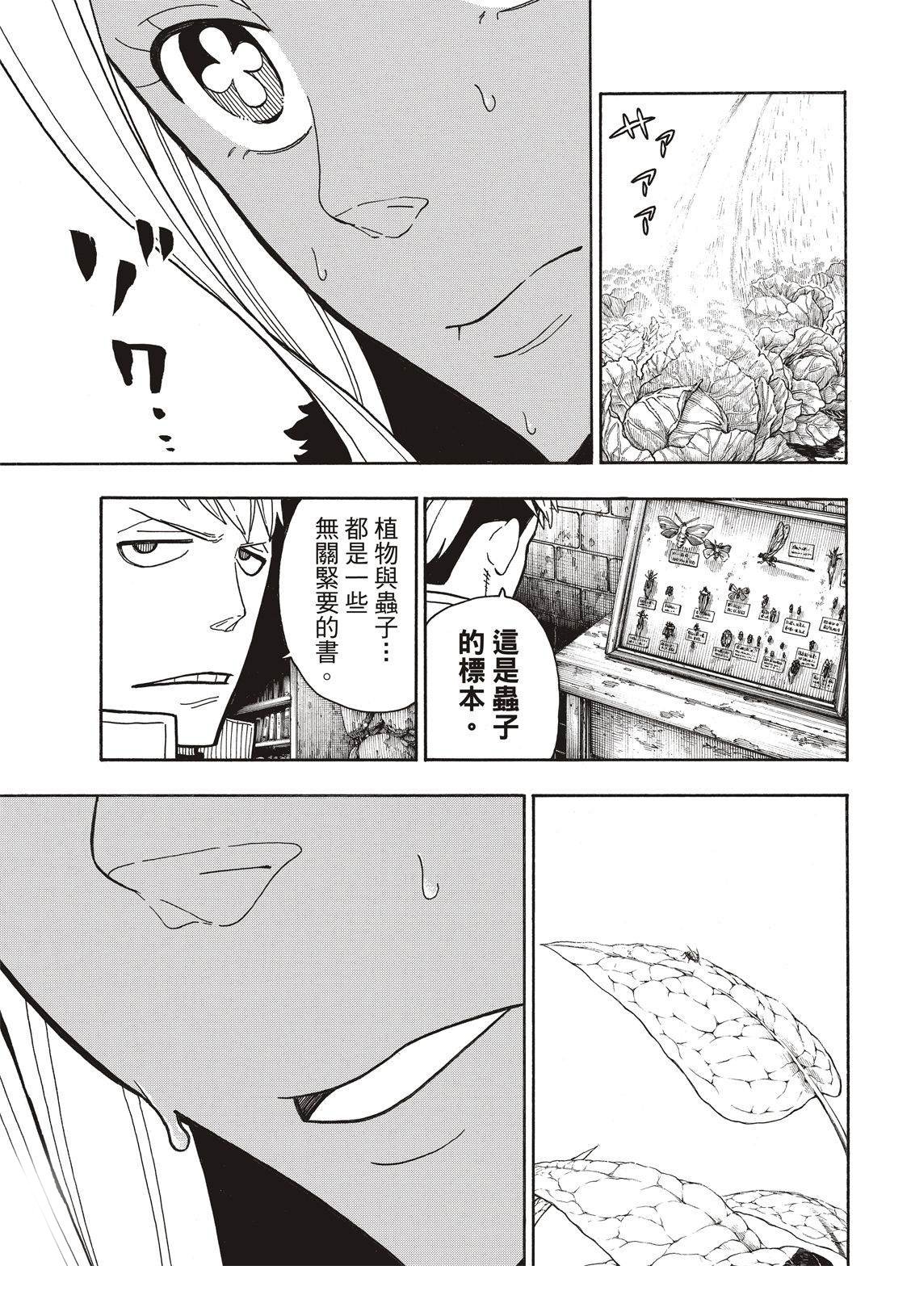 第199话