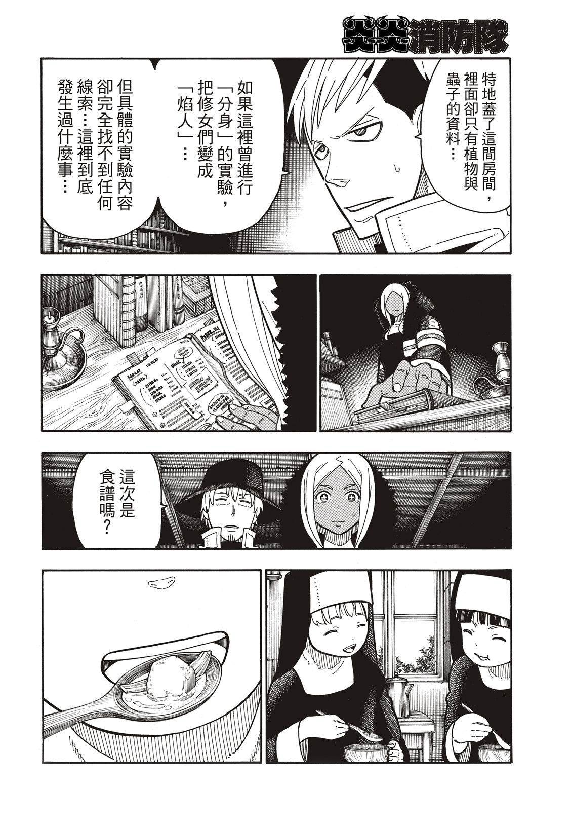 第199话