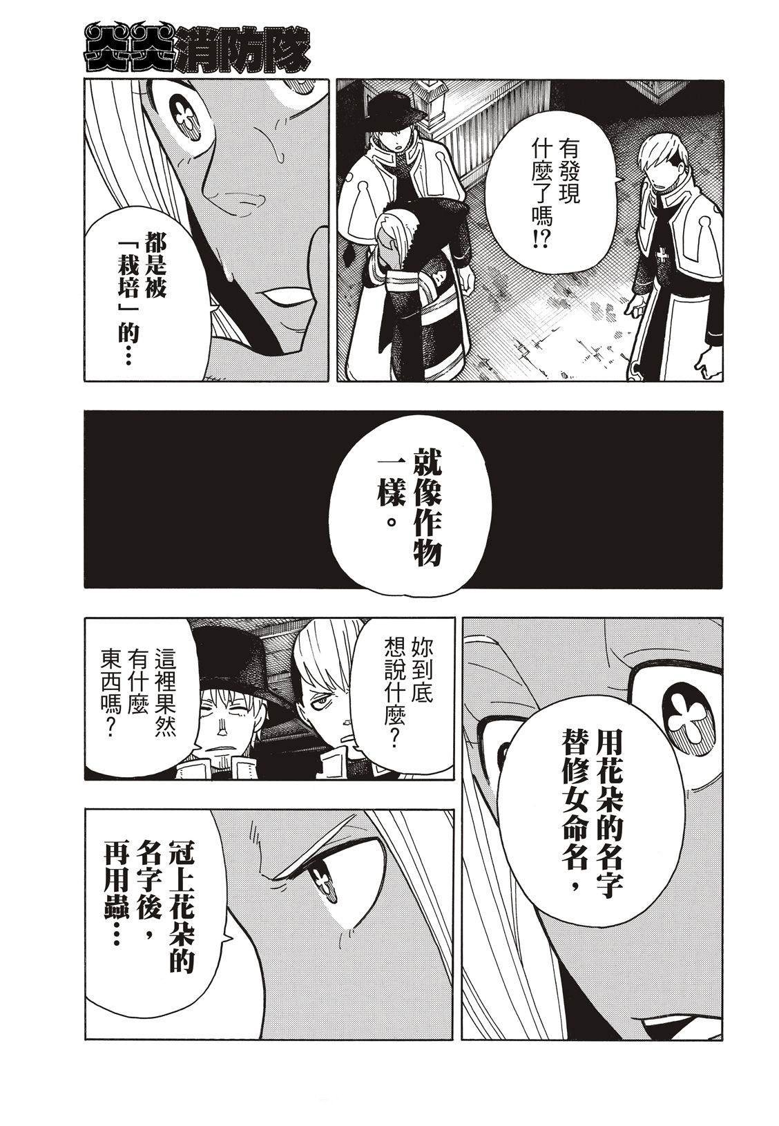第199话