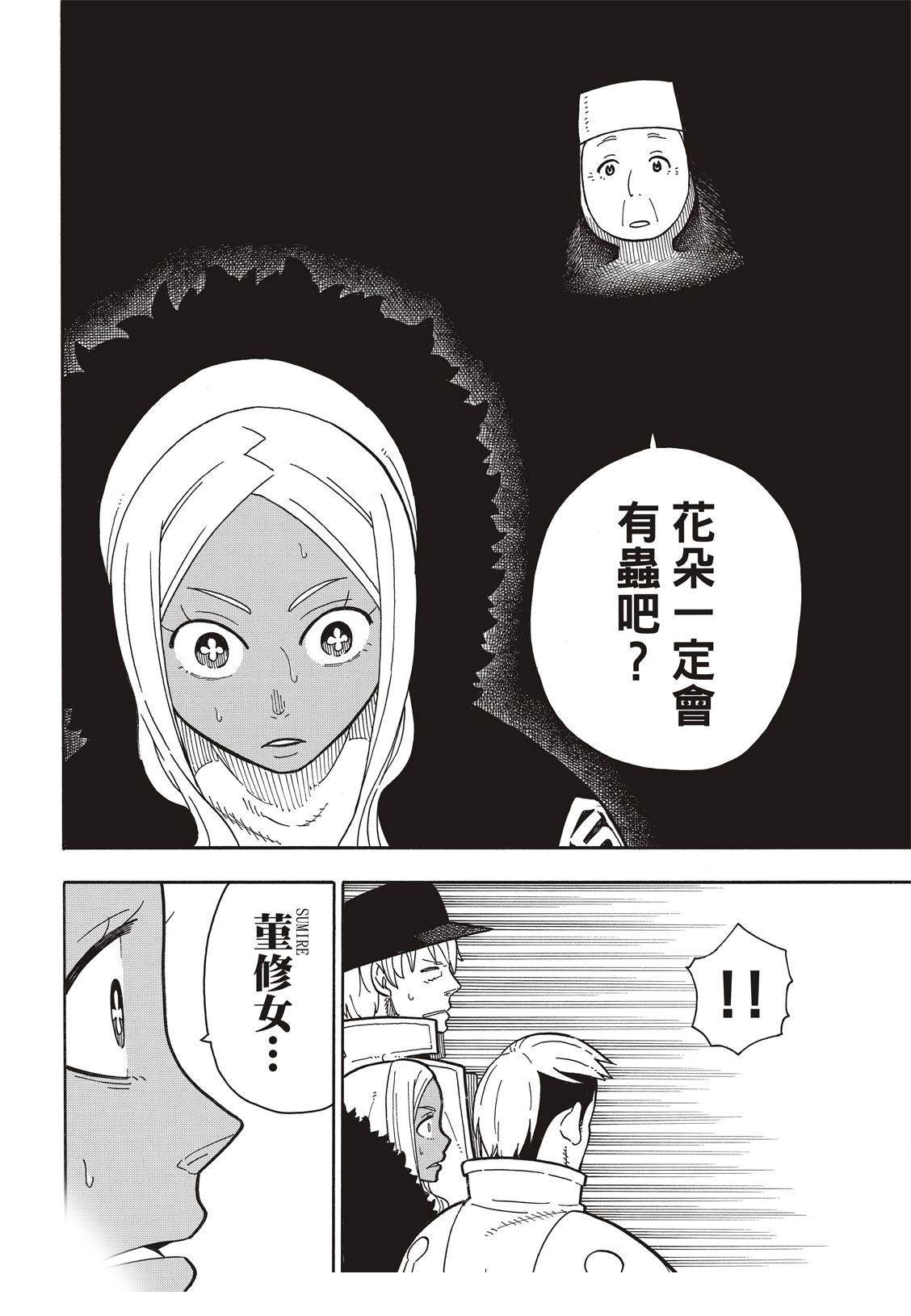 第199话