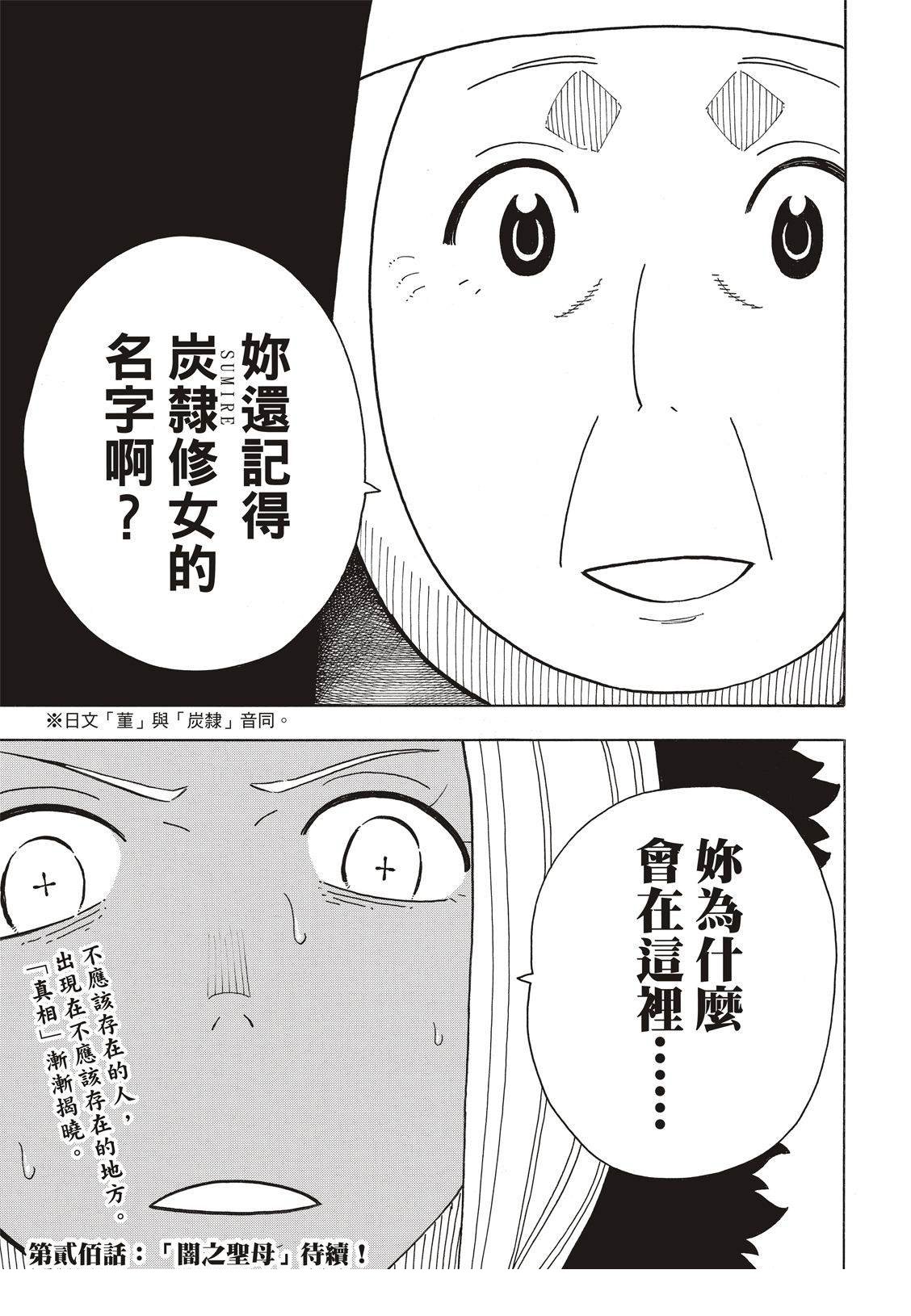 第199话