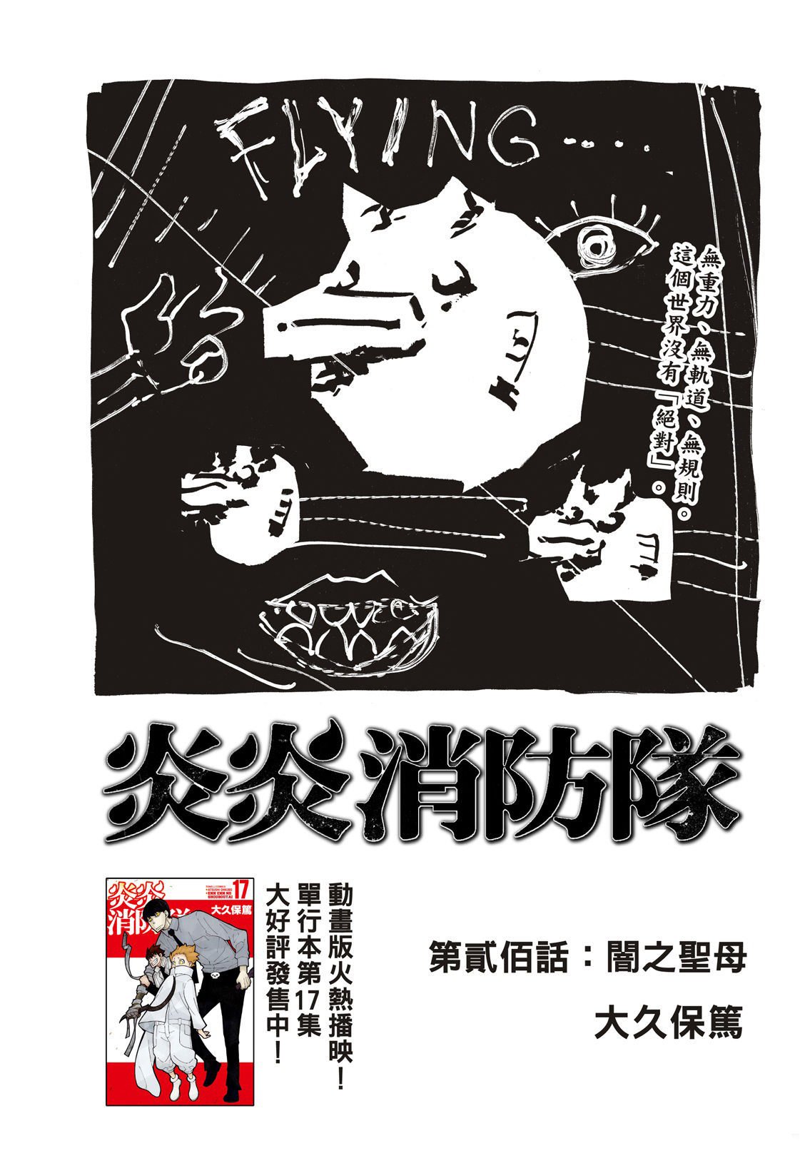 第200话