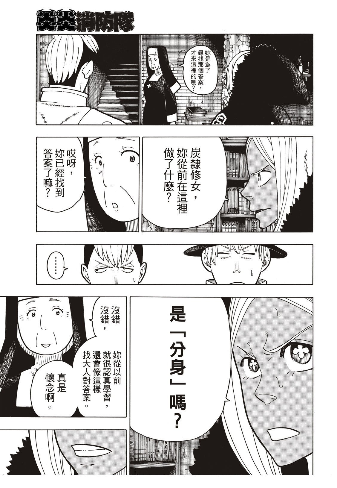 第200话