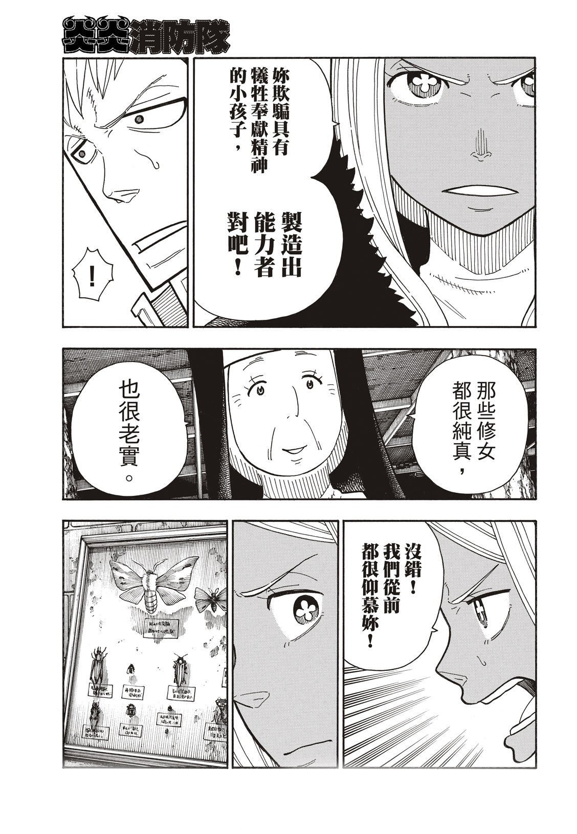 第200话