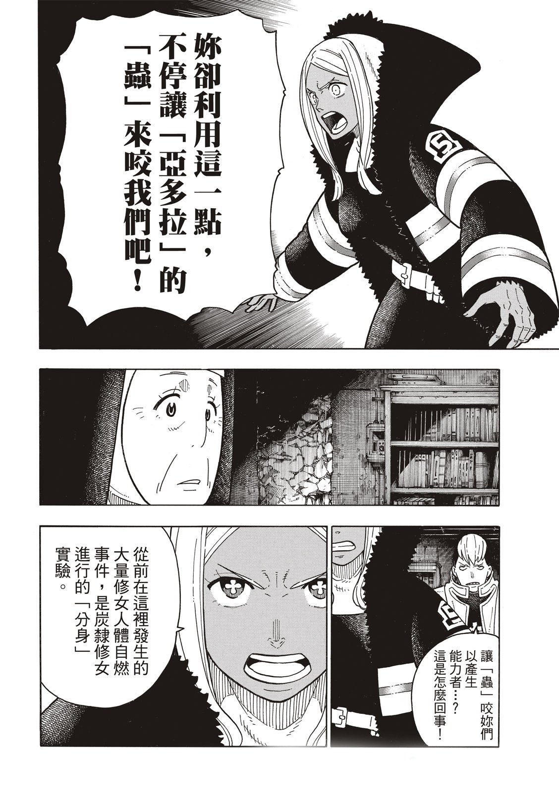 第200话