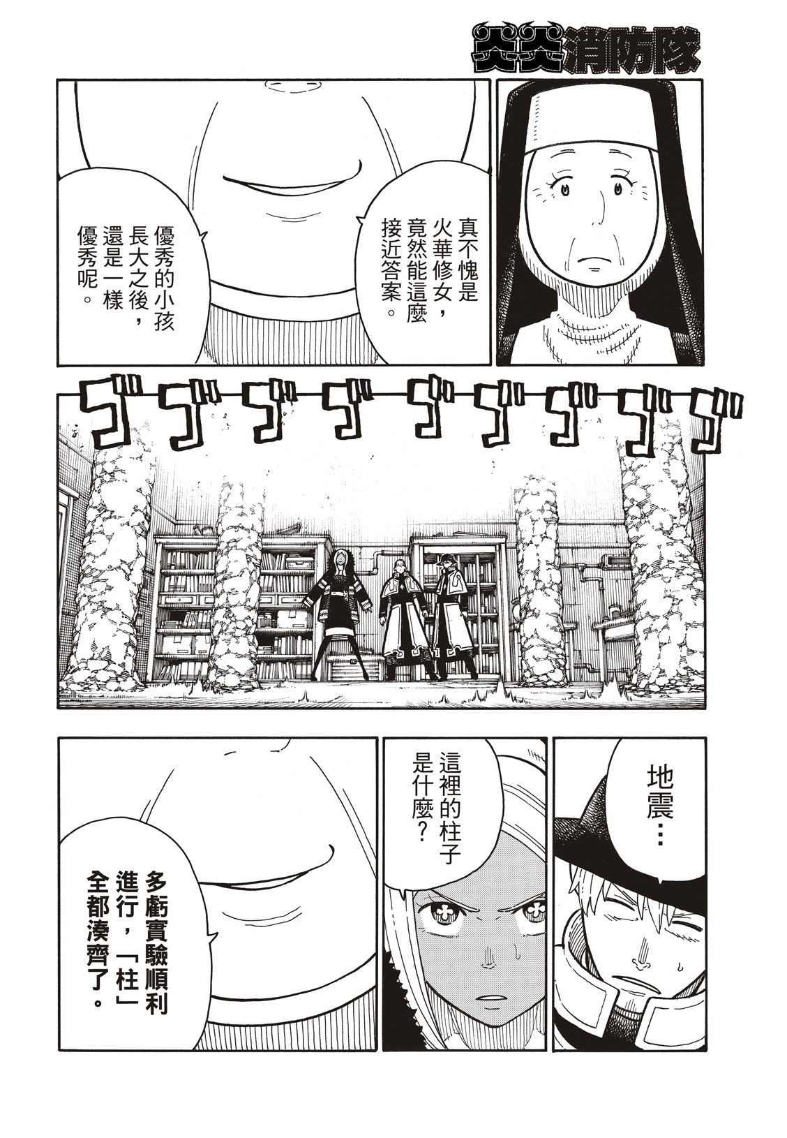 第200话