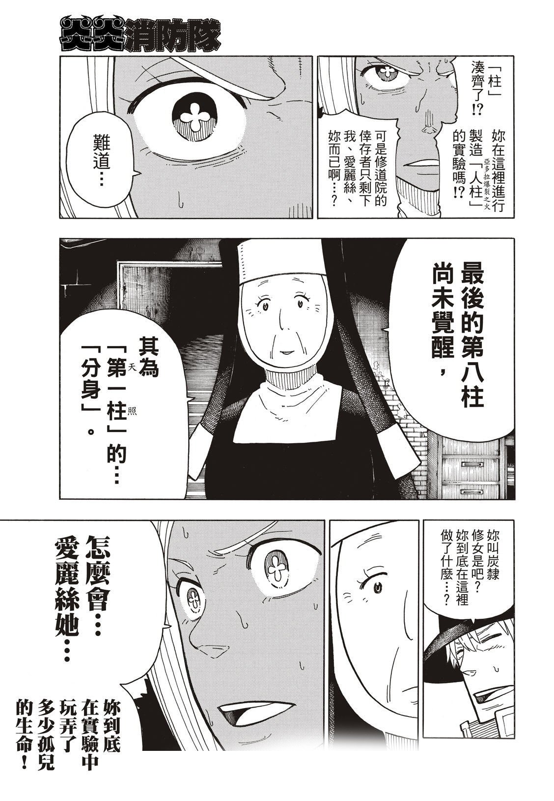 第200话