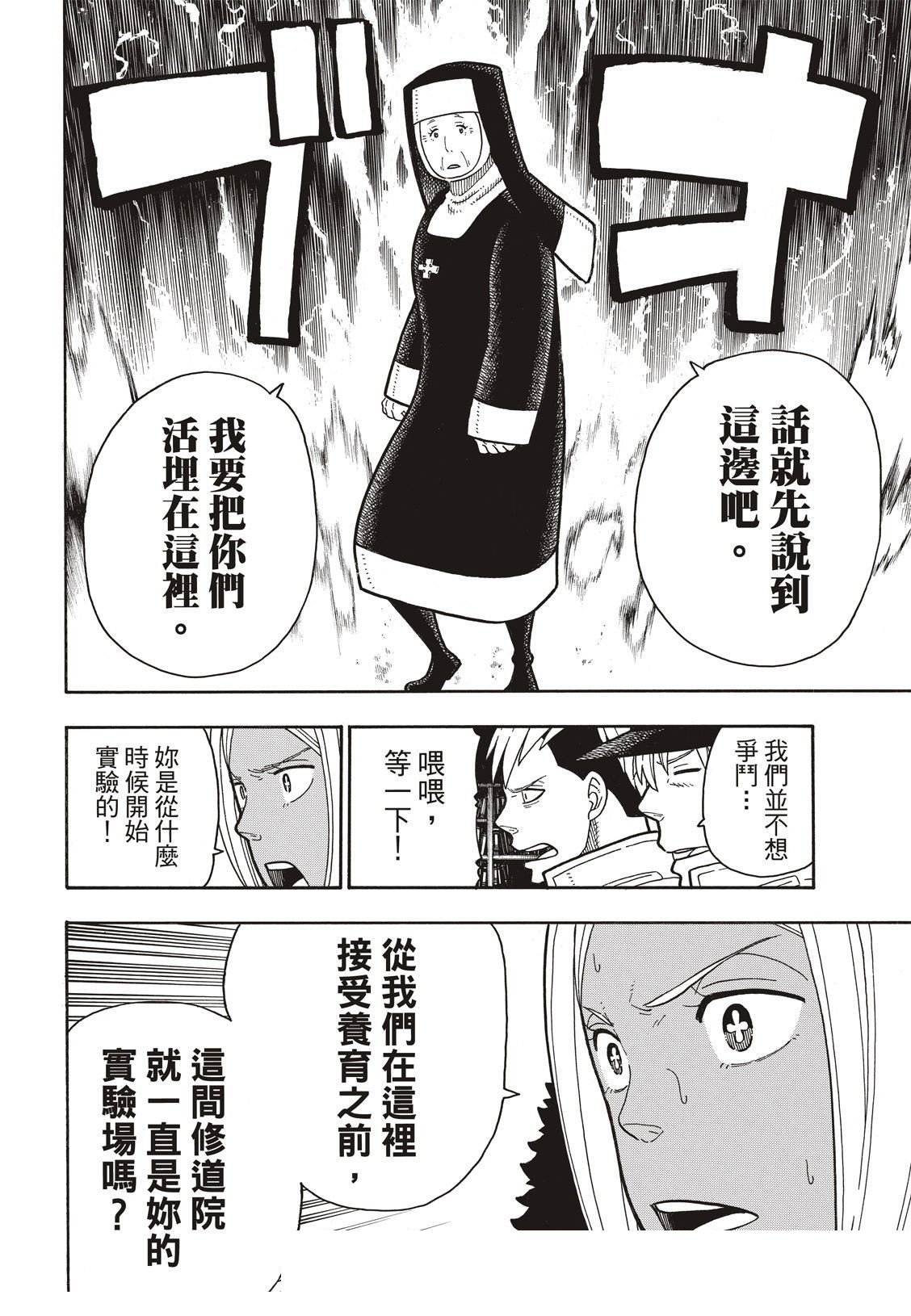 第200话
