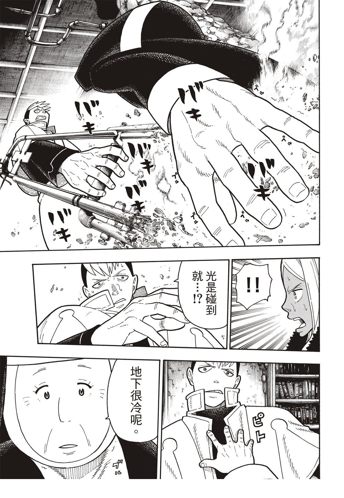 第200话