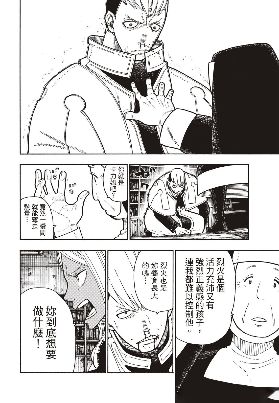 第200话