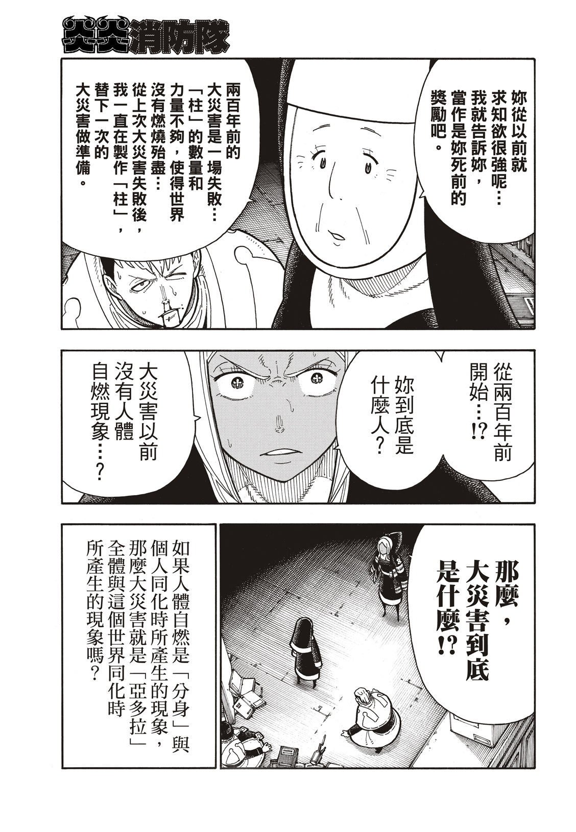 第200话