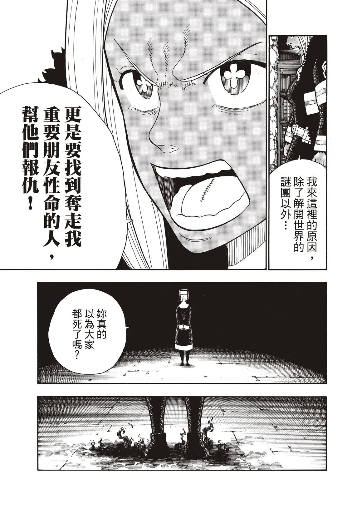 第200话