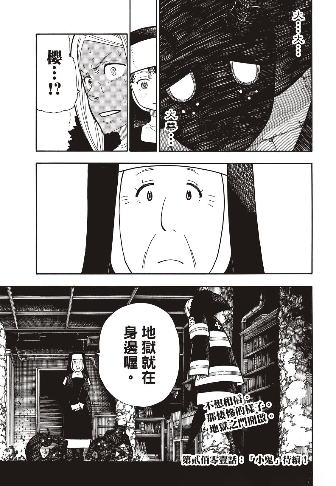 第200话