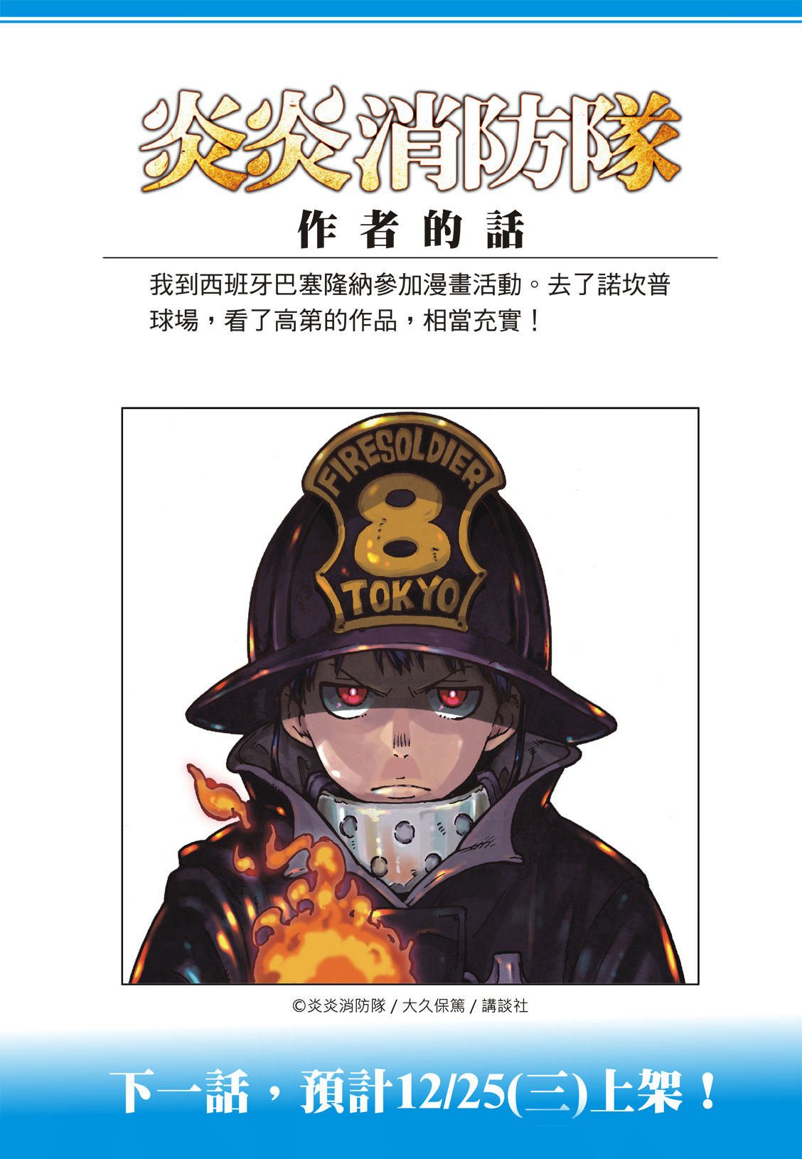第200话