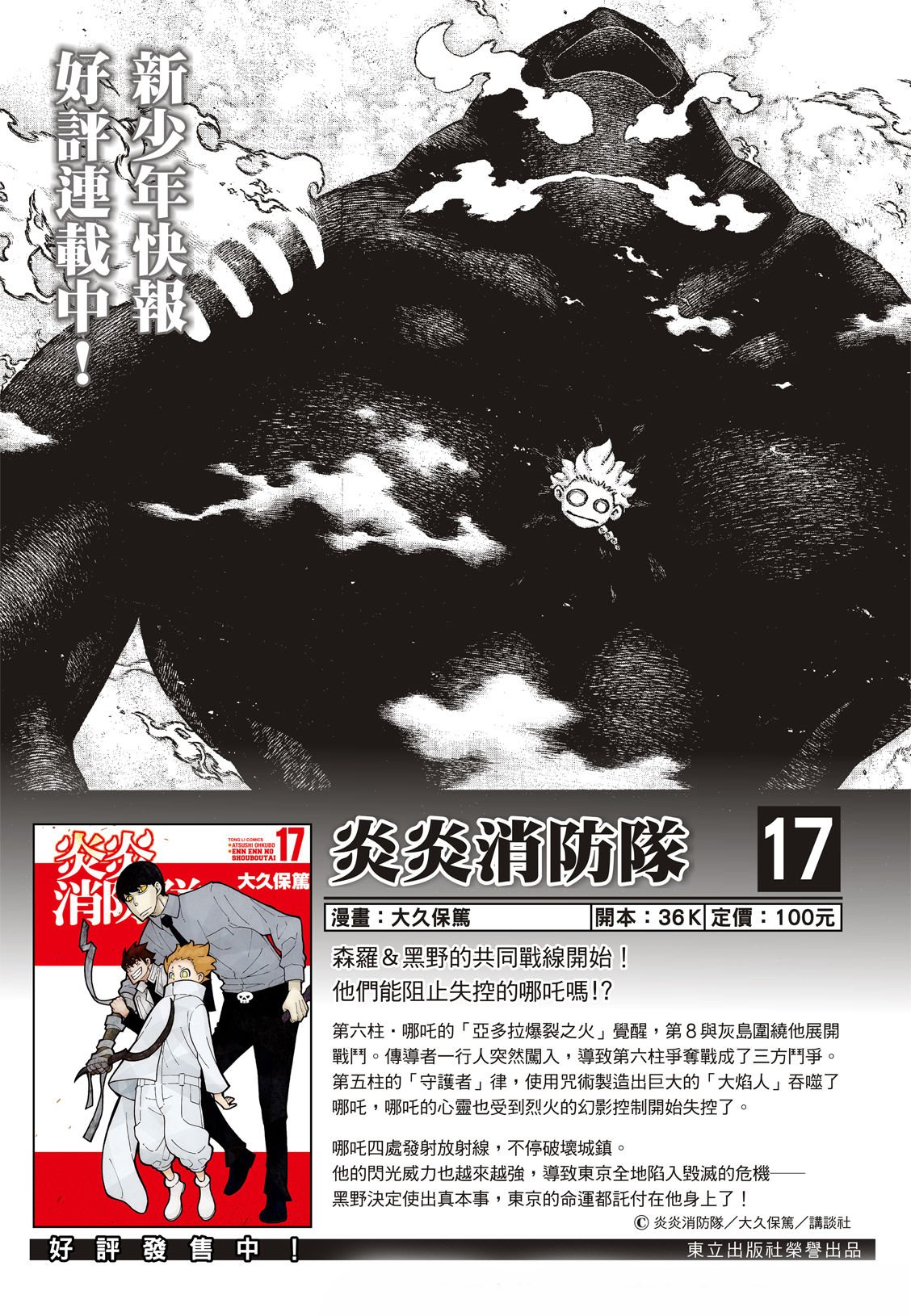 第201话 小鬼
