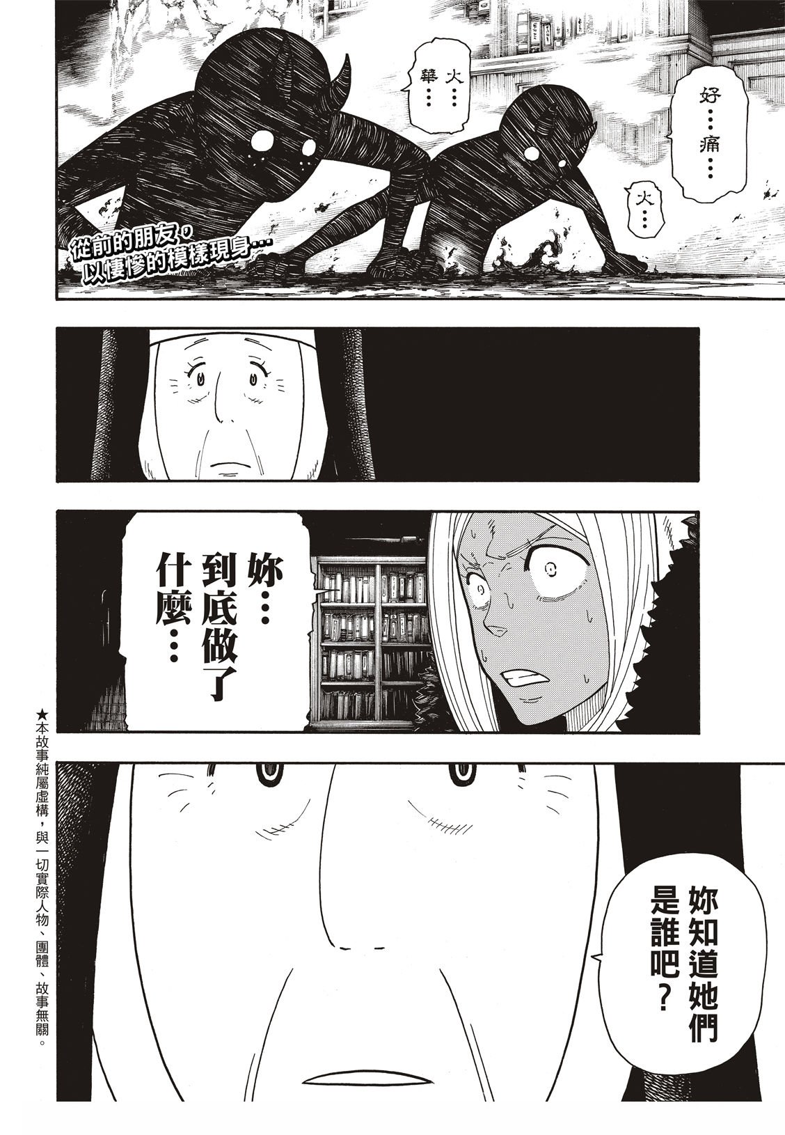 第201话 小鬼