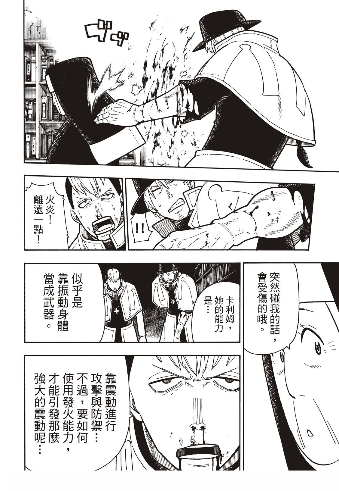 第201话 小鬼