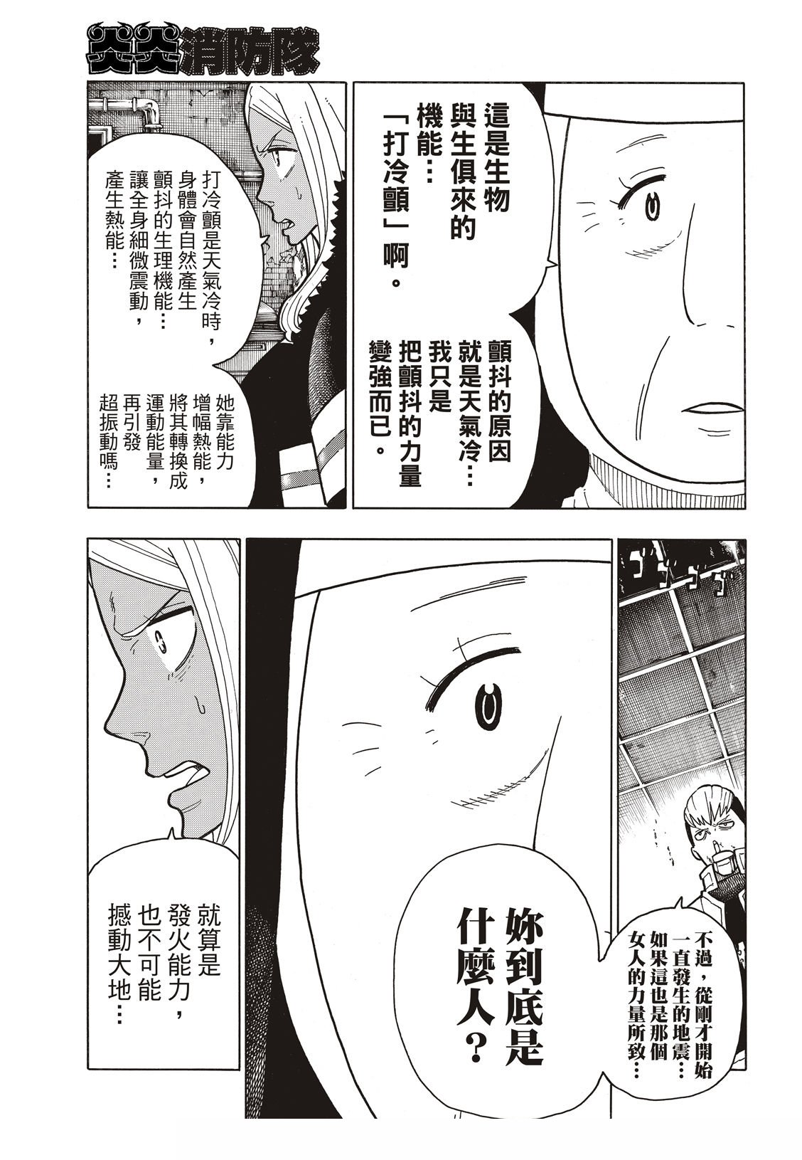 第201话 小鬼