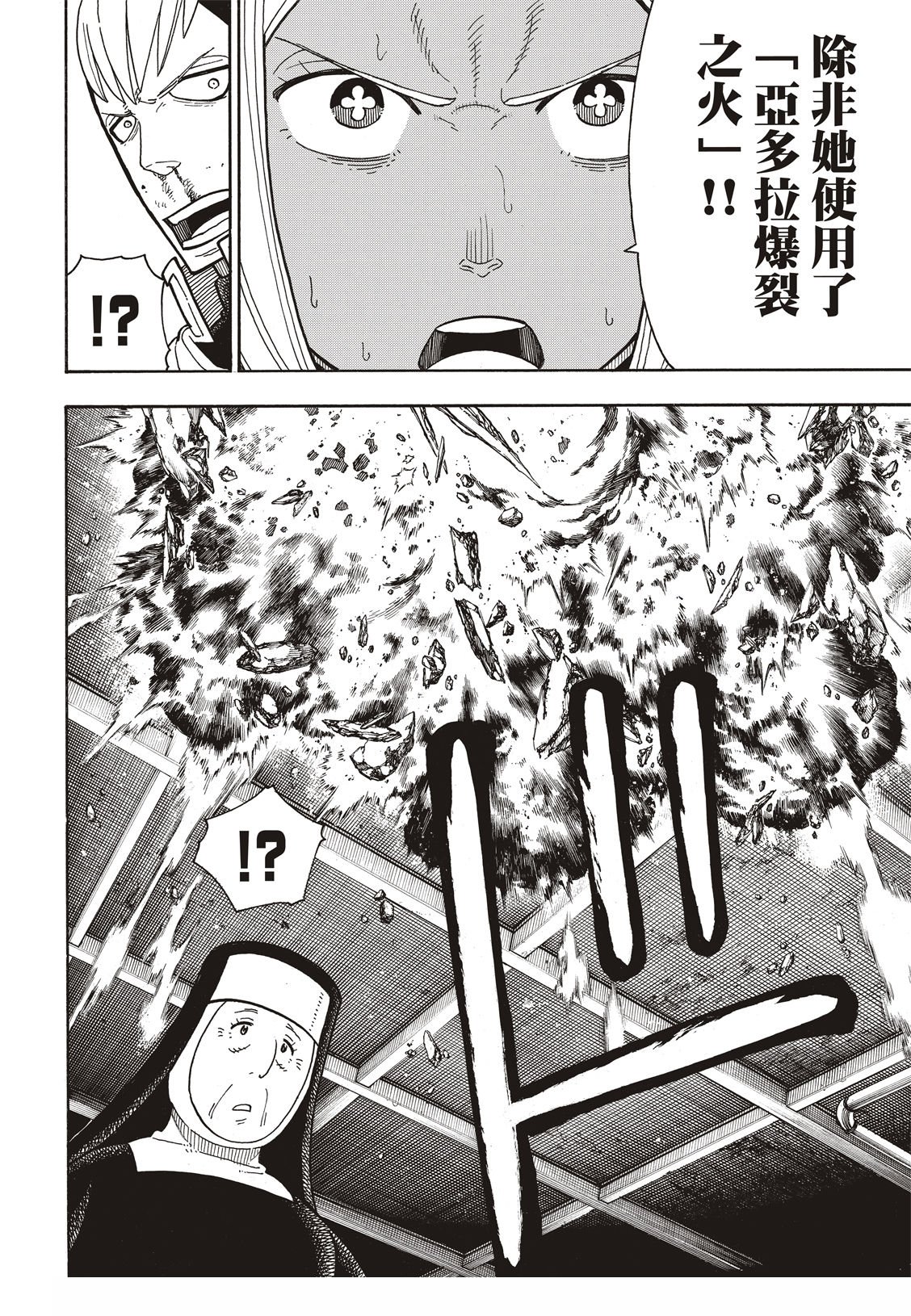 第201话 小鬼