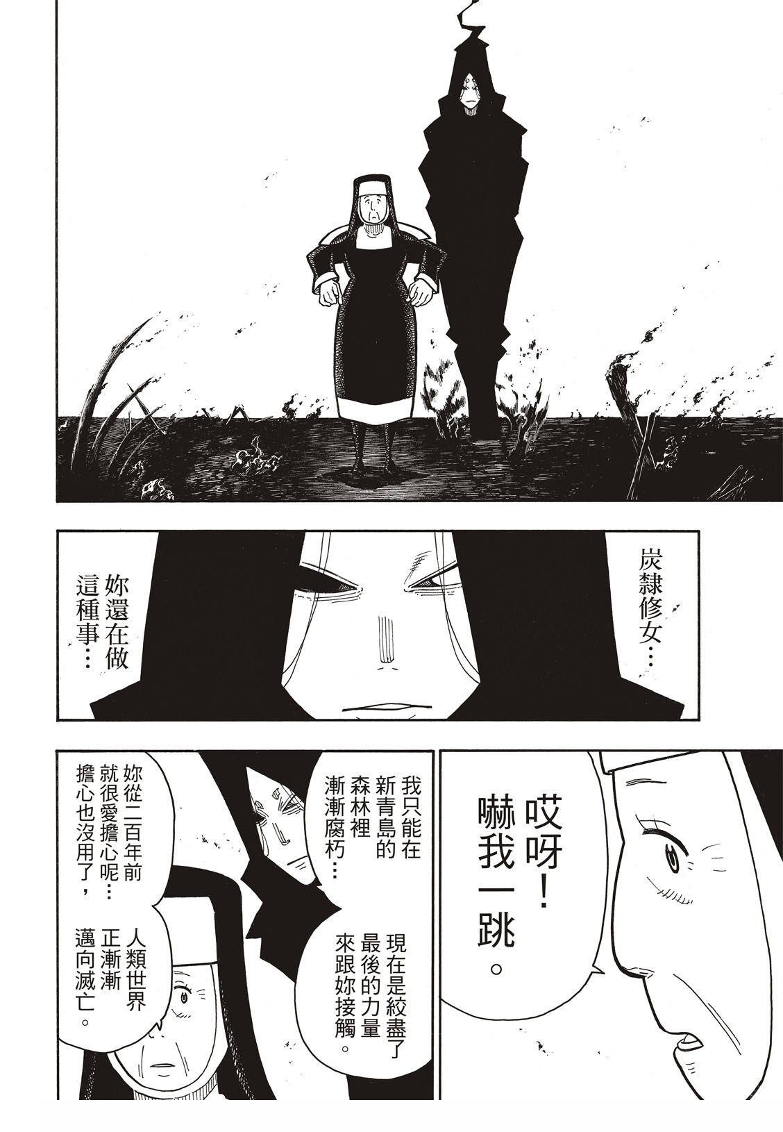 第201话 小鬼